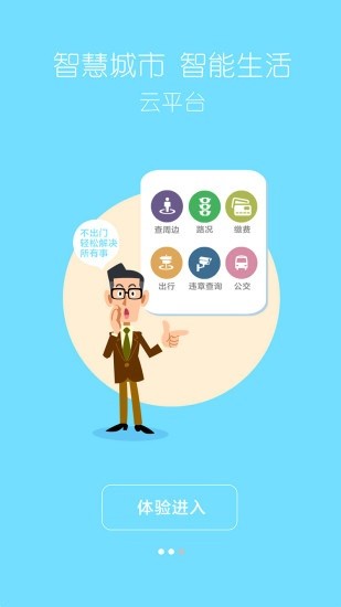 爱吉安app图1
