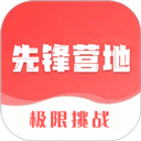 先锋营地app图标