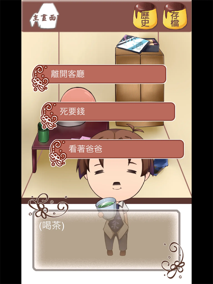 谁把我的布丁偷吃掉了游戏(WhoAteMyPudding)图1