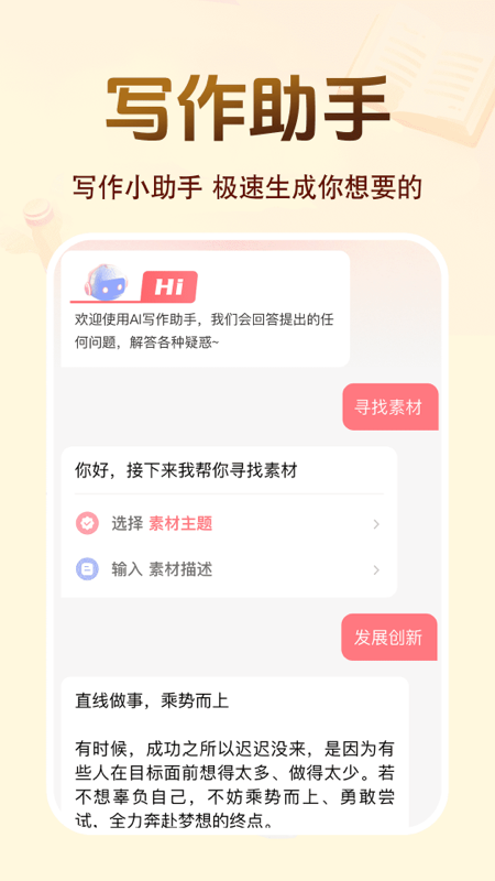 百科知识文库app图2
