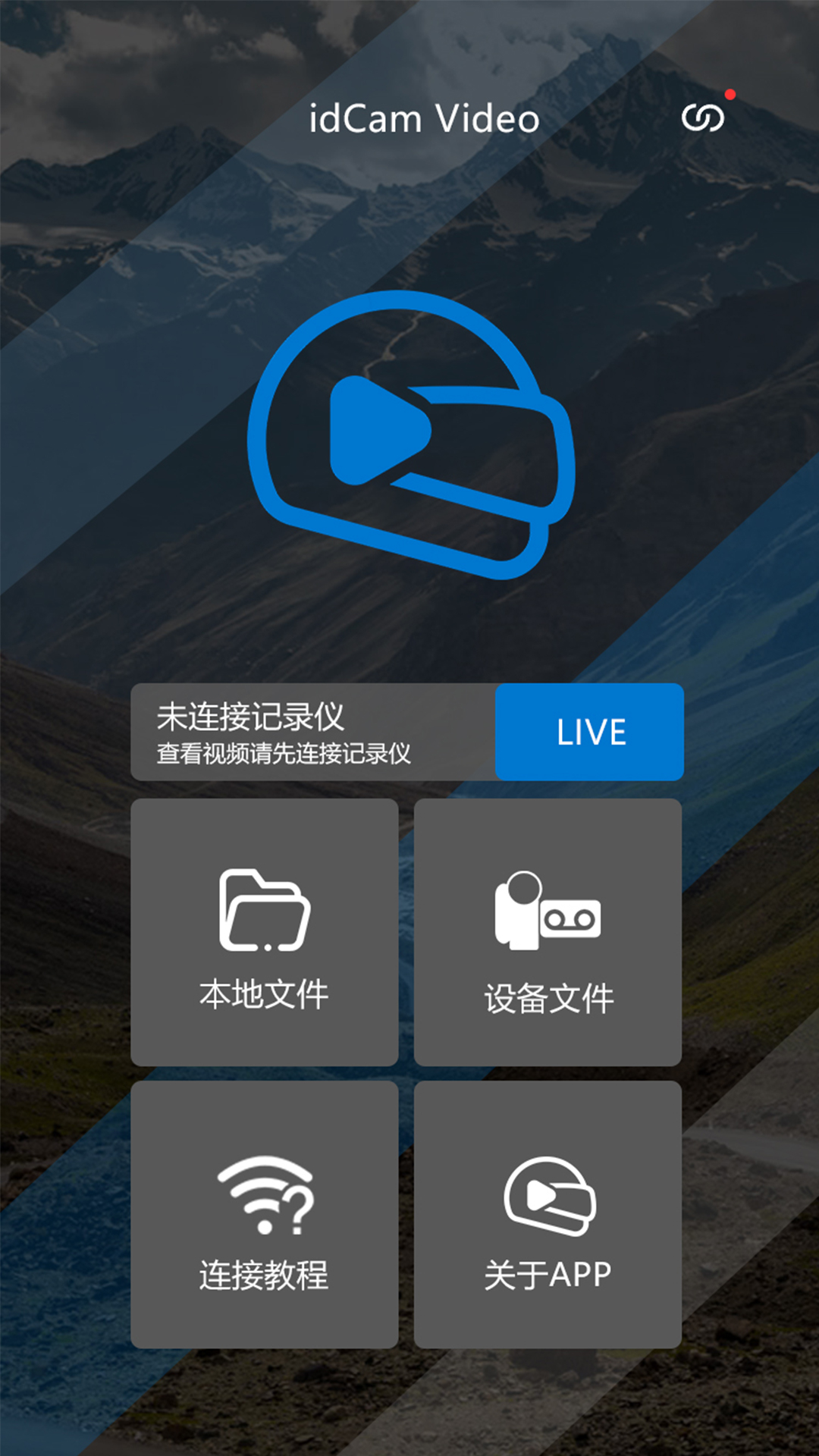 idCam软件图4