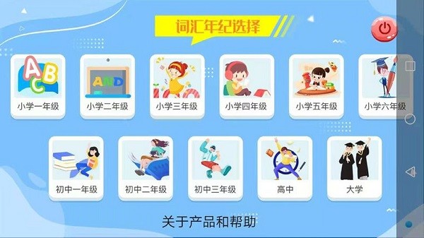 英语词汇速记app图3