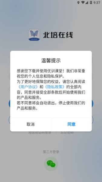 北培在线app图2