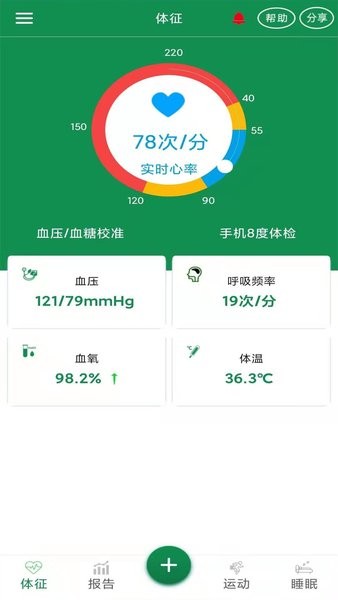 8度体检app图1
