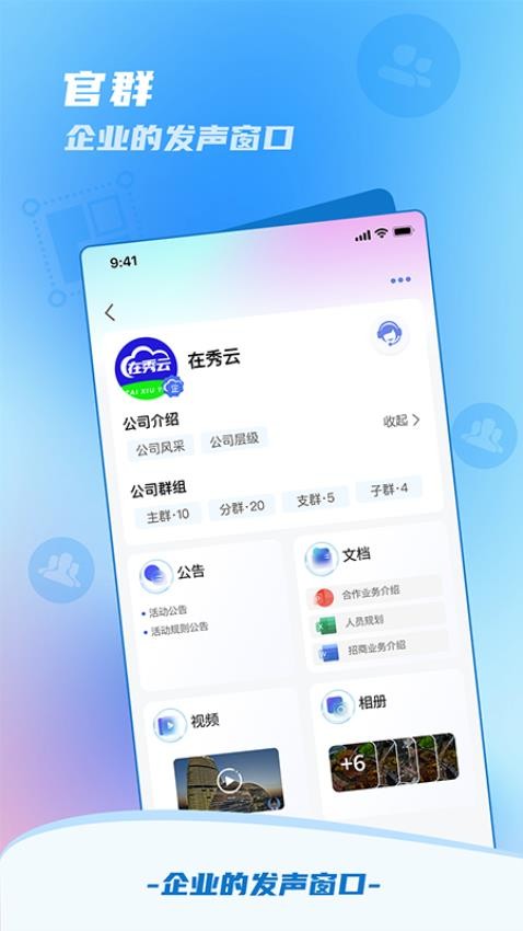 在秀app图2