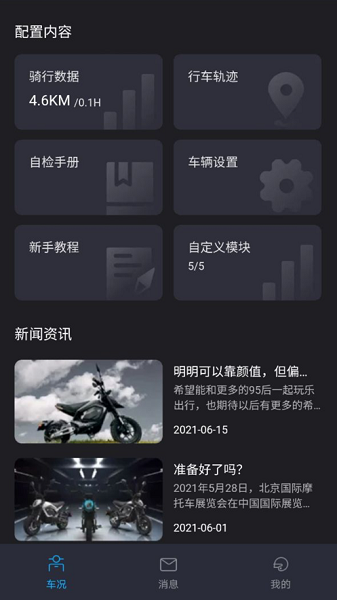 摩兽app