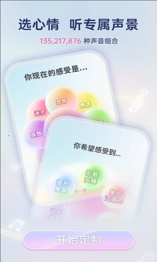 净境软件图2