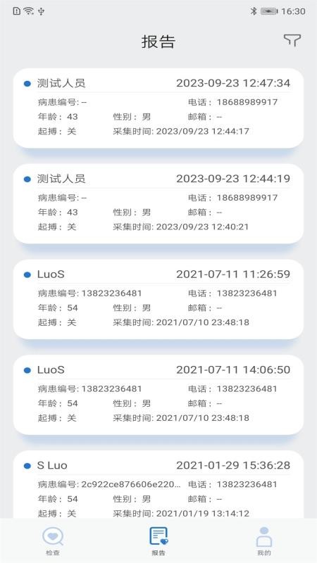 星康心电医生版app图3