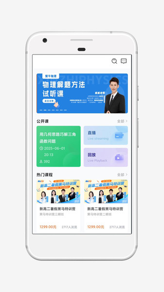 新质app图3