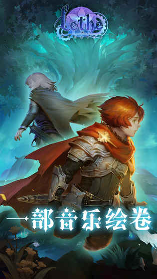 Lethe游戏图2