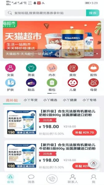 小丫易联app图1