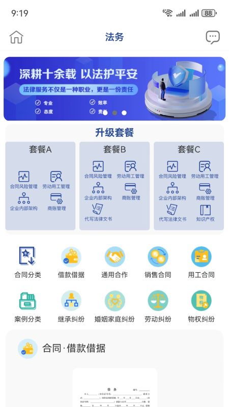 绿水塘安卓版图2