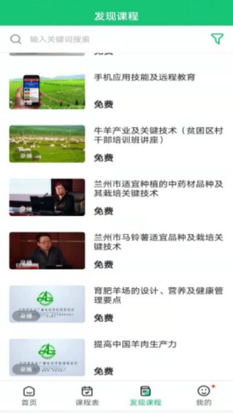 兰州农广官网版图2