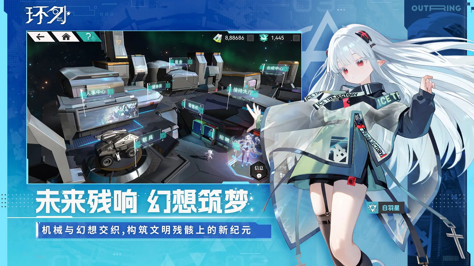 环外手游图3