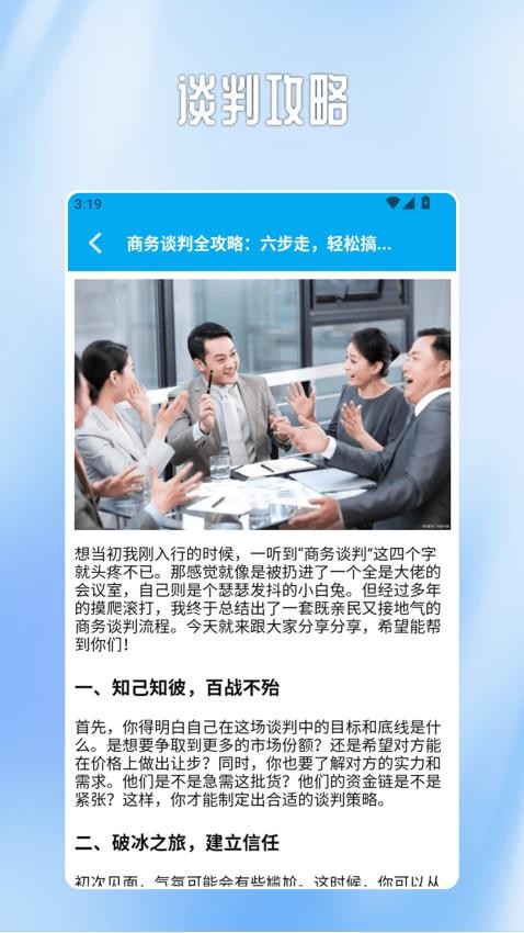 Messengerchat软件