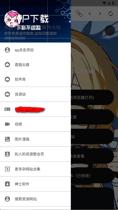 笨蛋的小窝资源库app图1