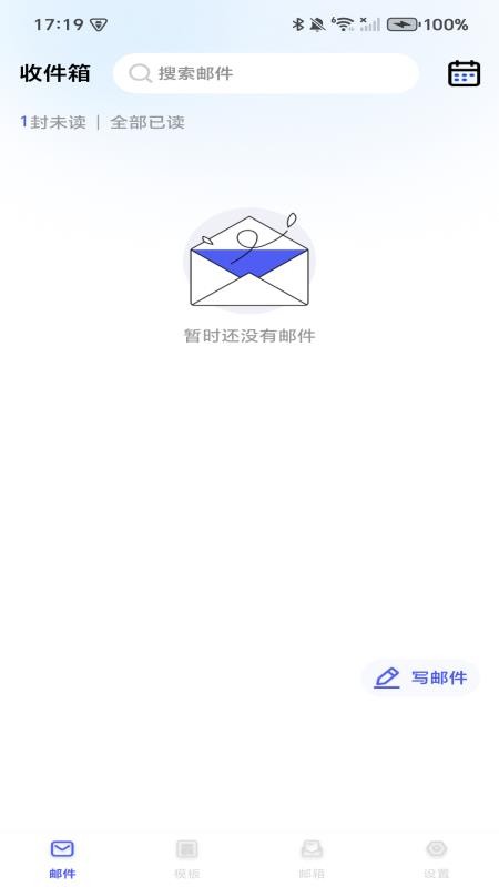 手机邮箱免费注册app图1