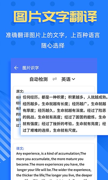 拍照识字王app图1