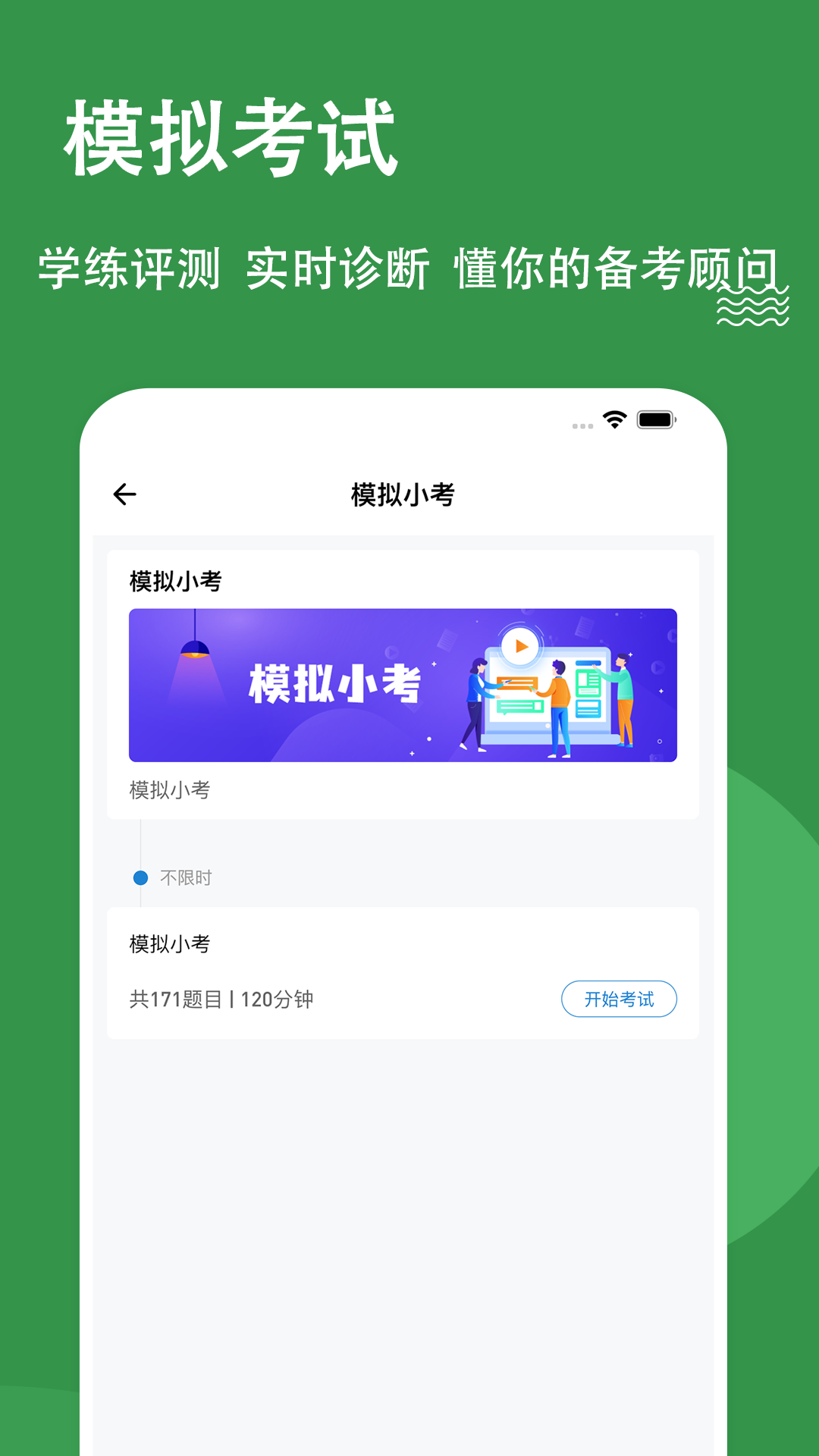 医学三基练题狗app图3