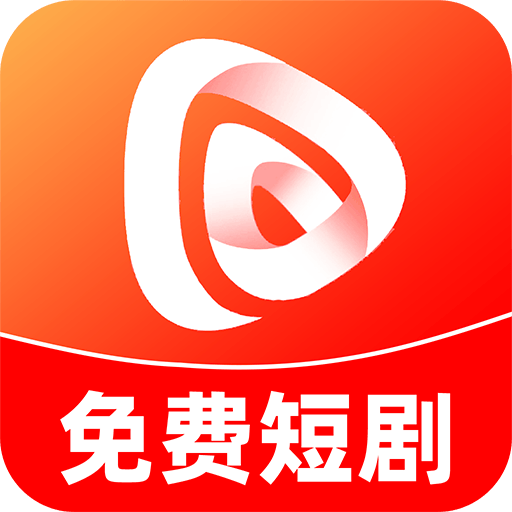 免费新剧看看app图标
