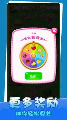 幻彩花园消消游戏图1