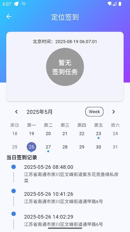 太平洋矫务通app图3
