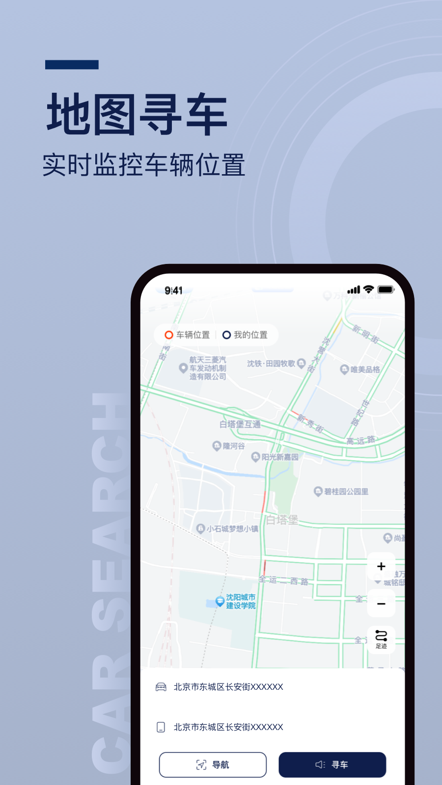 众行管家手机版图1
