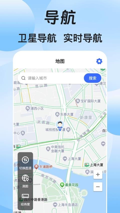手机导航GPS工具箱app图1