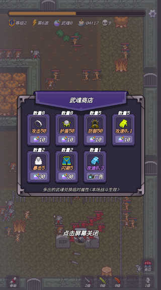 小小地牢游戏图1