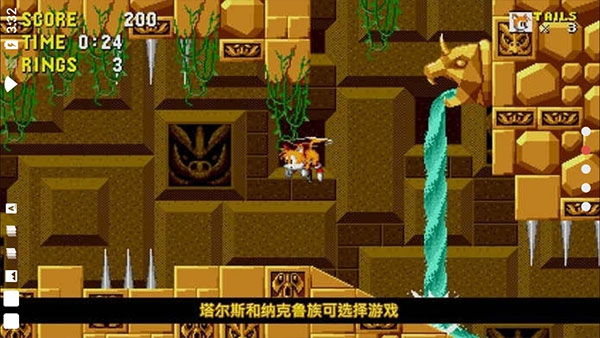 Sonic 1手游图3