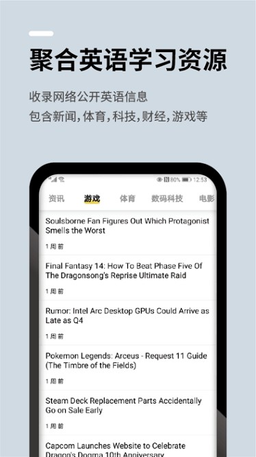 几门外语app图1