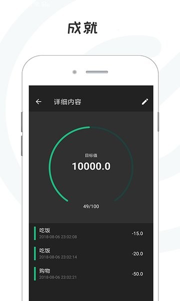备忘录计划app图2