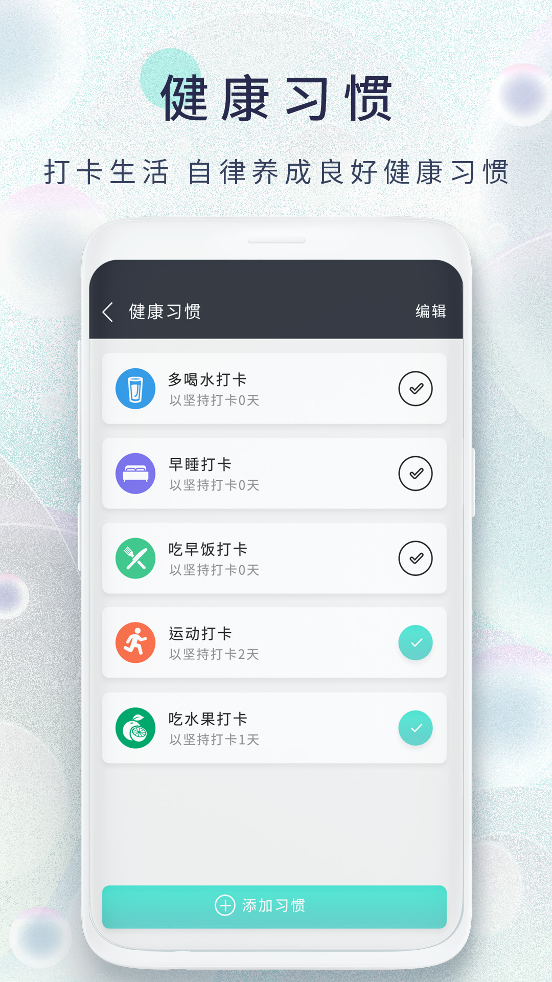 减肥日记app
