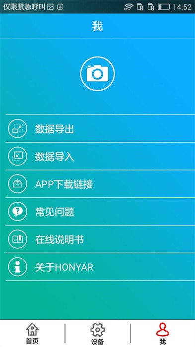 鸿雁智控app图2