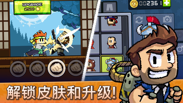 Dan The Man游戏图1