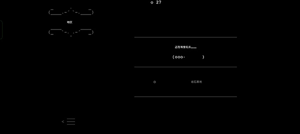 Stone Story图3