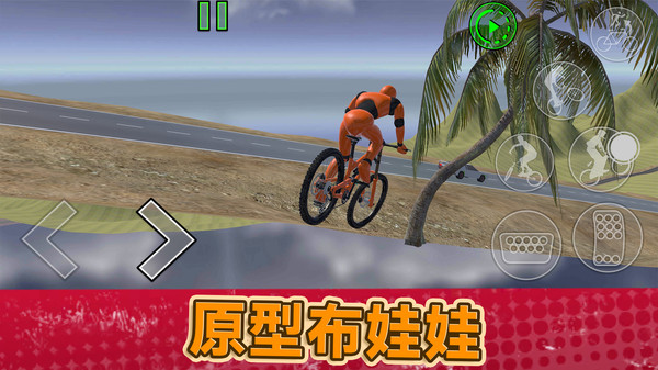 骑行大师游戏图3