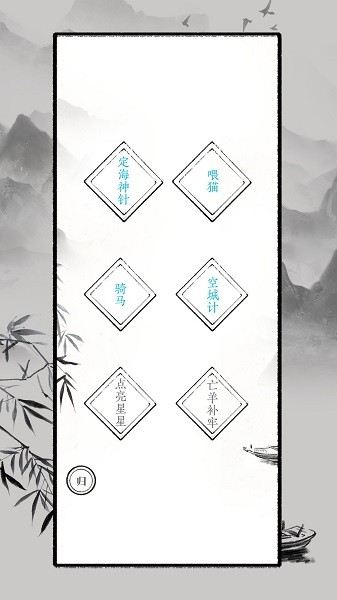 识字大师游戏图2