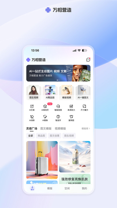 万相营造app图4