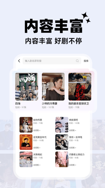 红茄免费短剧app