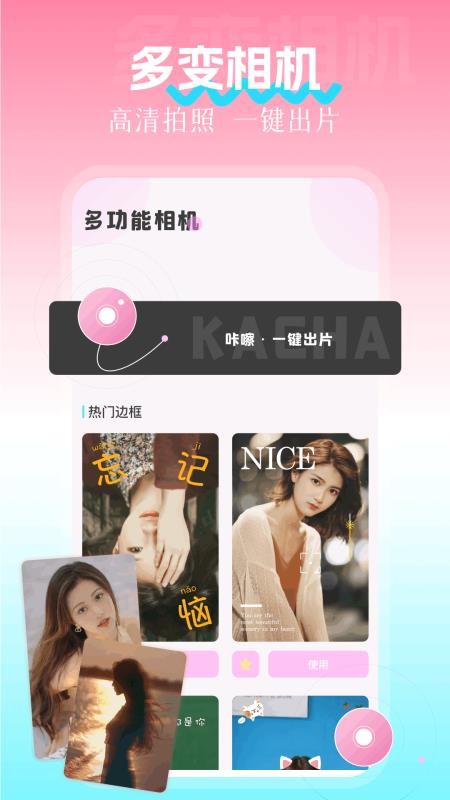 ptatq图改助手app图3