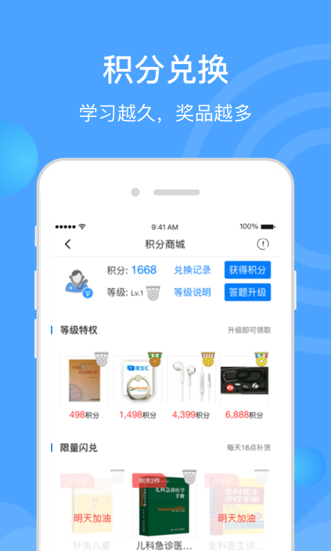 医生汇app图4