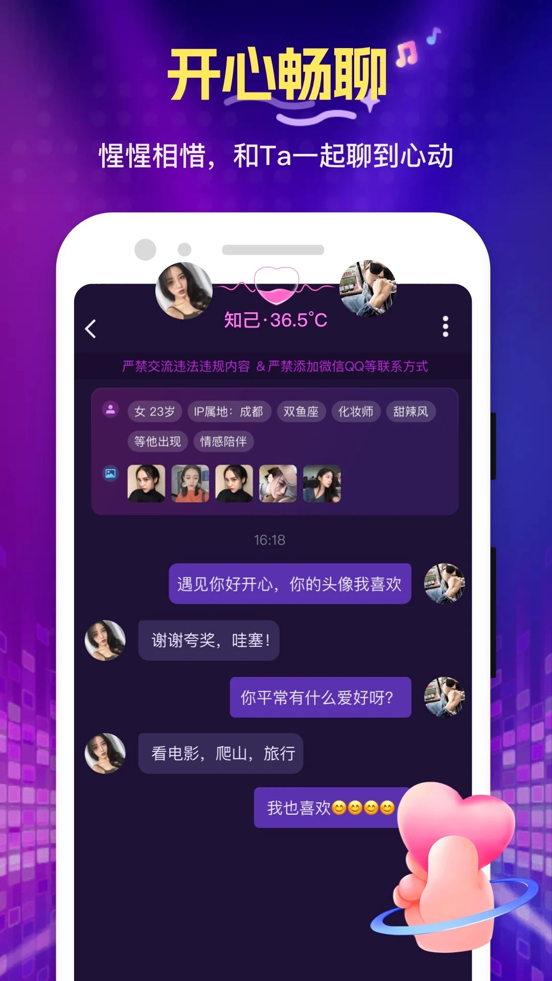 花选安卓版图1
