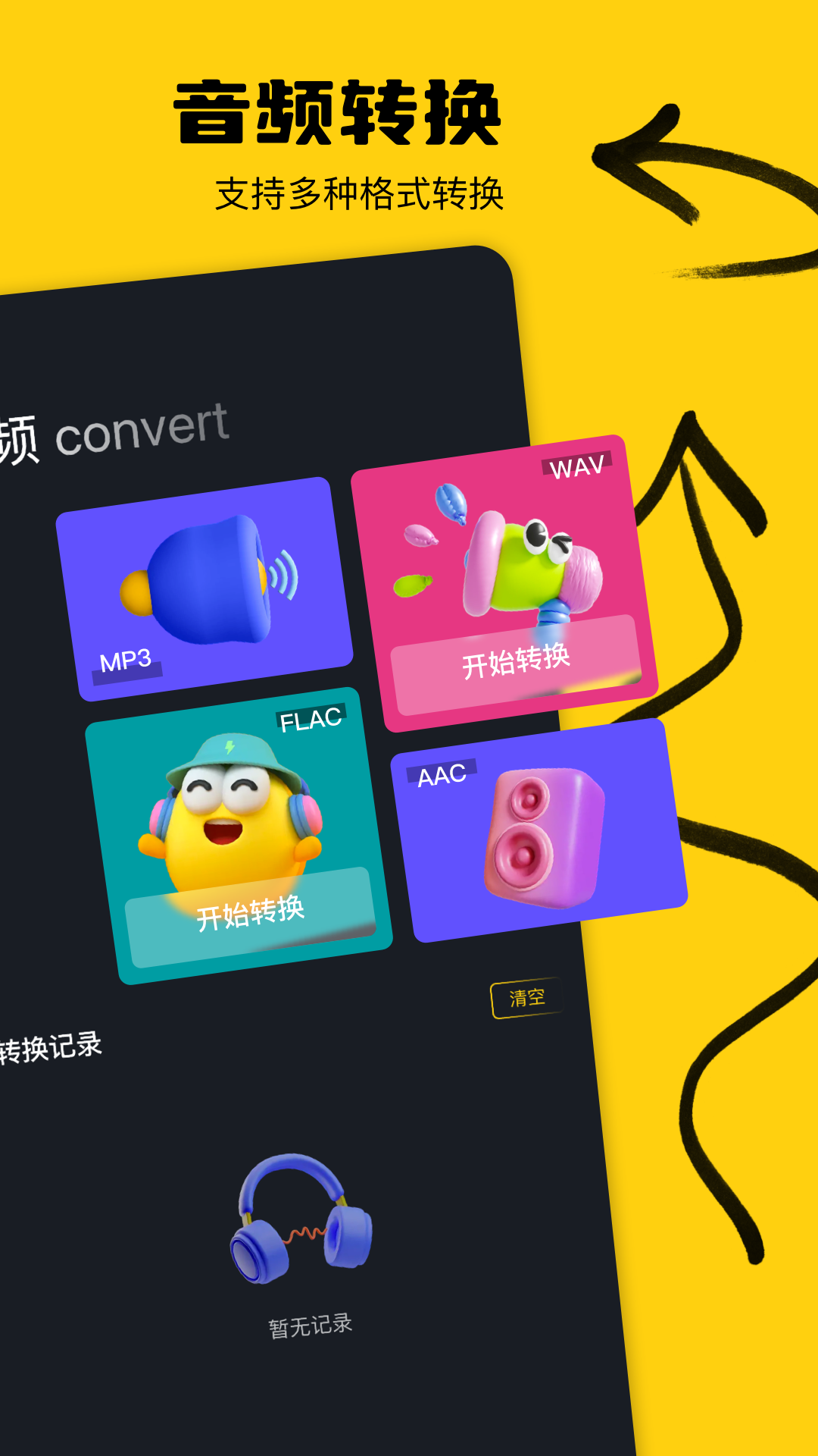 delta工具箱手机版图4