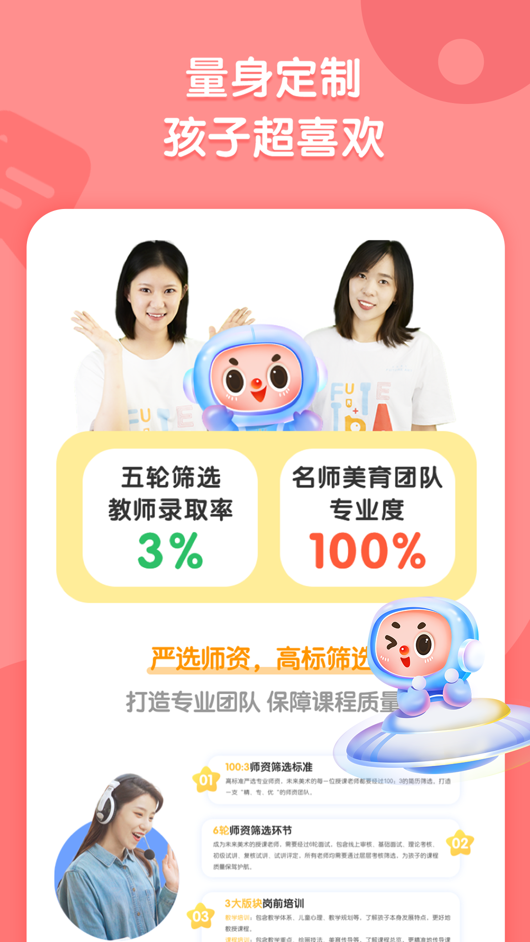 未来美术app图3