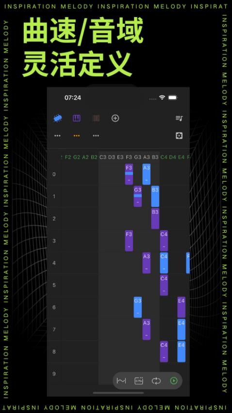 灵感旋律app图3
