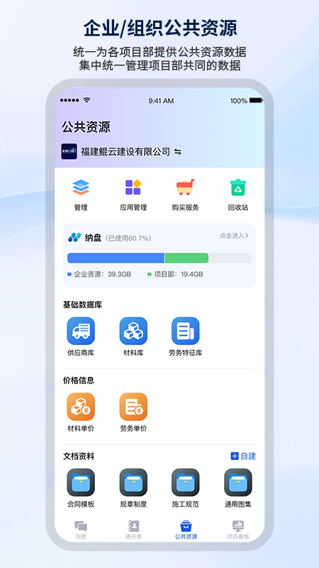 纳软工程助手最新版图1