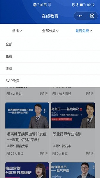 恒昌研究院app图1