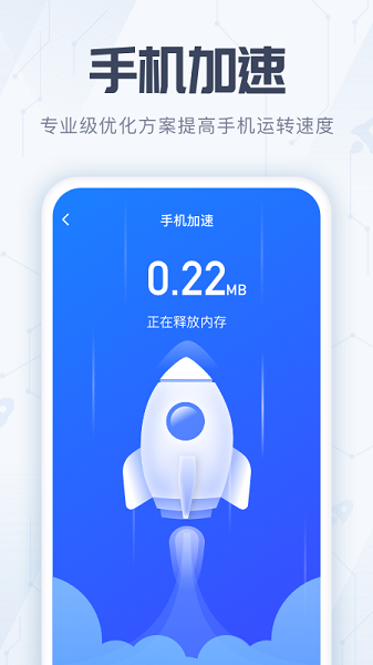 全能杀毒管家app图1