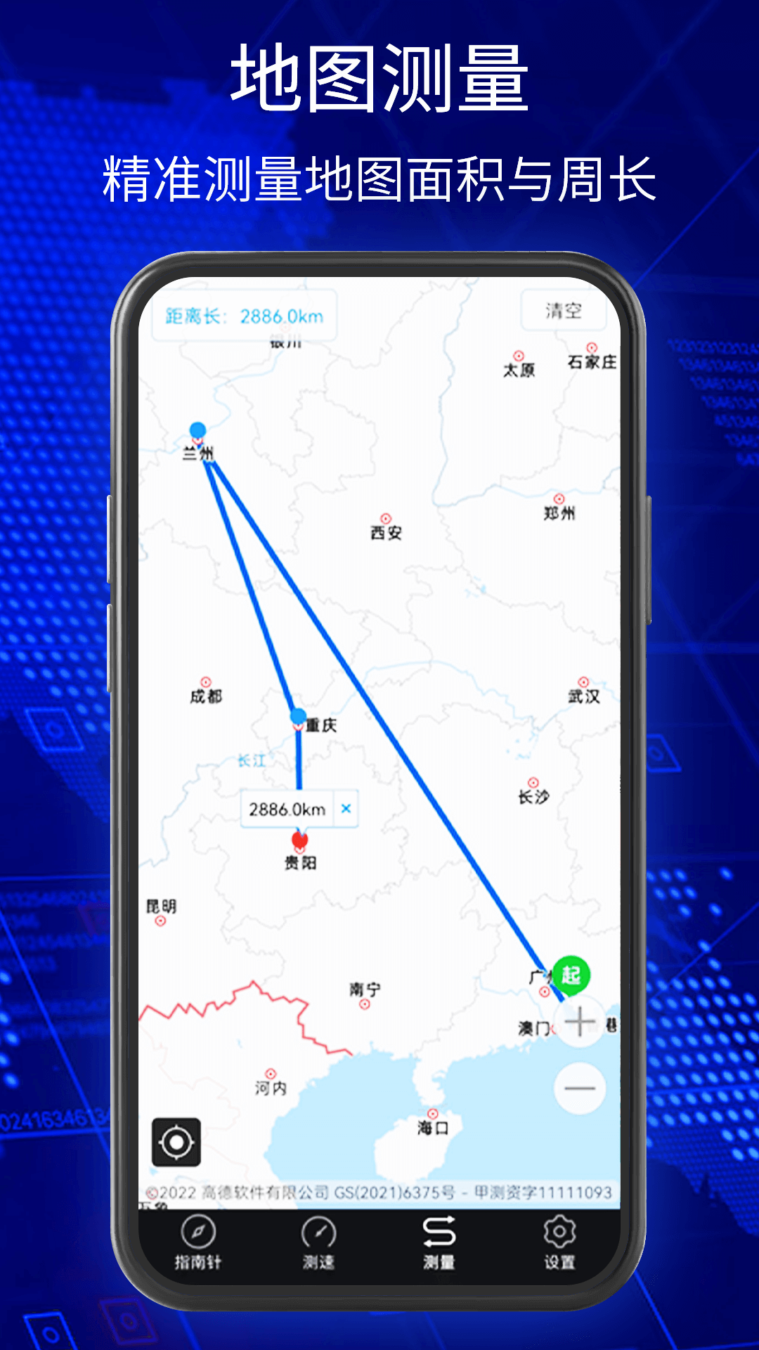 GPS指北针app